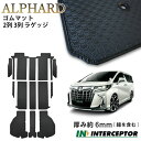 トヨタ アルファード ALPHARD S TYPE GOLD 1 2 2列 3列 フロントなし ゴムマット ラゲッジマット ステップマット セット 30系 35...