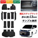 トヨタ ノア 90系 95系 NOAH フロアマット ラゲッジマット セット MZRA 90W 95W 95 7人 8人 カーマット フロアーマット フロアカー...