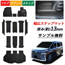トヨタ ヴォクシー 90系 95系 VOXY フロアマット ラゲッジマット セット MZRA 90 90W 95 95W ガソリン ハイブリッド 7人 8人 カ...