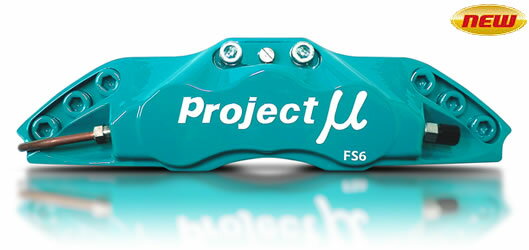 【Project μ/プロジェクト・ミュー】 フォージド スポーツキャリパー シックスピストンズ FS6 [FORGED SPORTS CALIPER 6Pis...