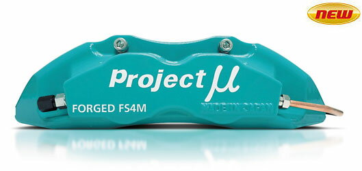 【Project μ/プロジェクト・ミュー】 フォージドスポーツキャリパー フォーピストンズフォーパッズ リア FS44R [FORGED SPORTS CAL...