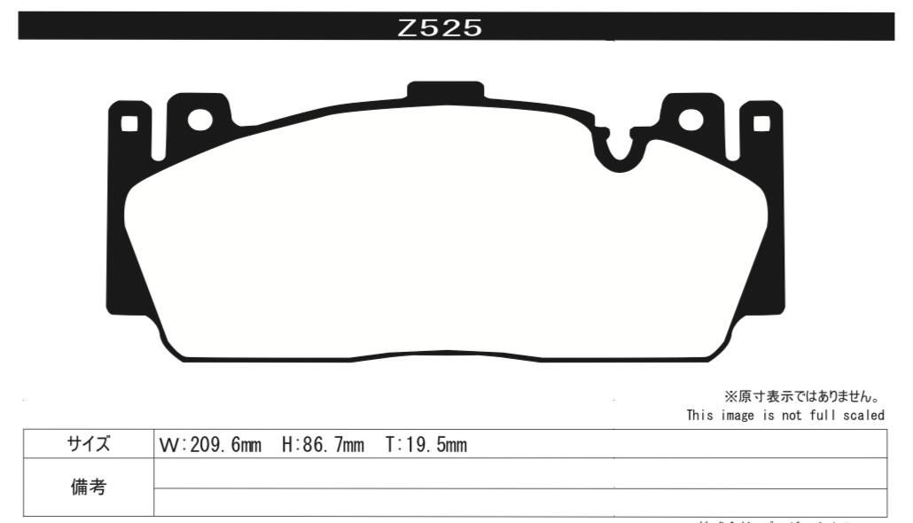 【Project μ/プロジェクト・ミュー】 NS-C [エヌエスシー] ブレーキパッド Z525 [フロント]【BMW】5 series F10/6 series F06,F12,F13