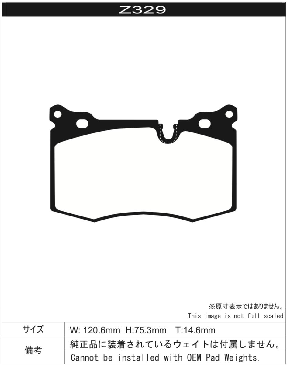 【Project μ/プロジェクト・ミュー】 NS-C [エヌエスシー] ブレーキパッド Z329 [フロント]【MINI】R55/R56/R57/R58/R59