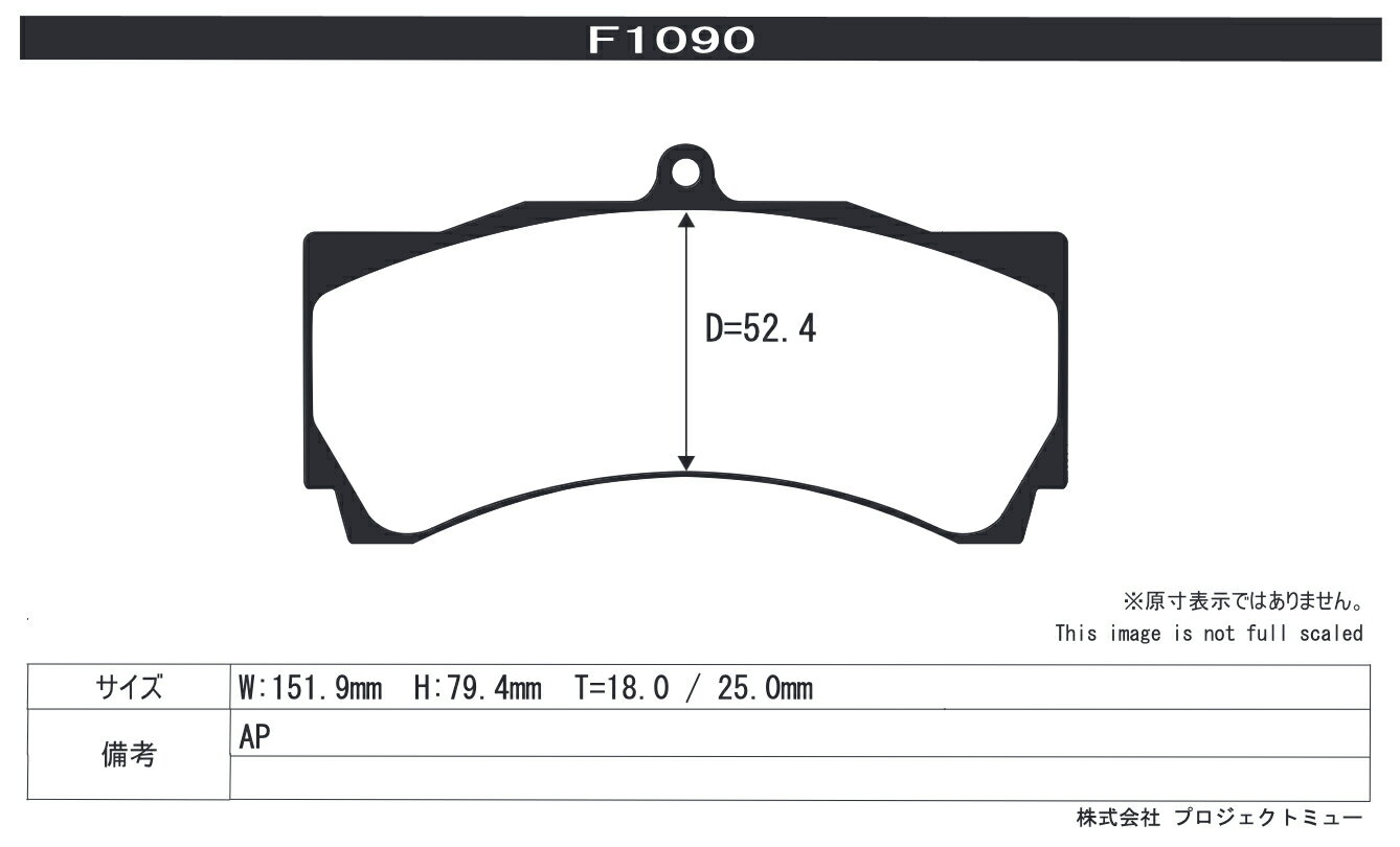 【受注生産品】【AP RACING社製キャリパー用】【Project μ/プロジェクト・ミュー】 p.muRACING999 ブレーキパッド F or R 一台分 F1090 3
