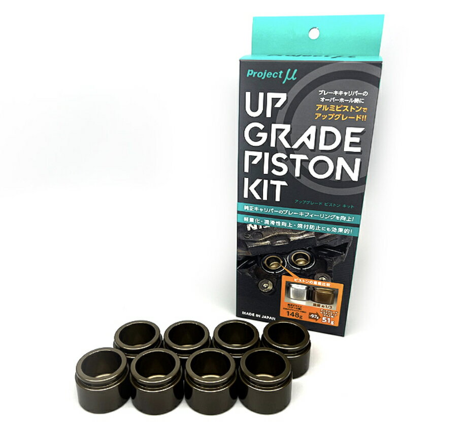 Project /ץȡߥ塼 åץ졼ɥԥȥ󥭥å ե [UP GRADE PISTON KIT] UGP-F236