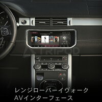 【TRIPOD/トライポッド】【ROVER-TYPE-RXS】2016〜ランドローバー レンジローバーイヴォーク AVインターフェイス