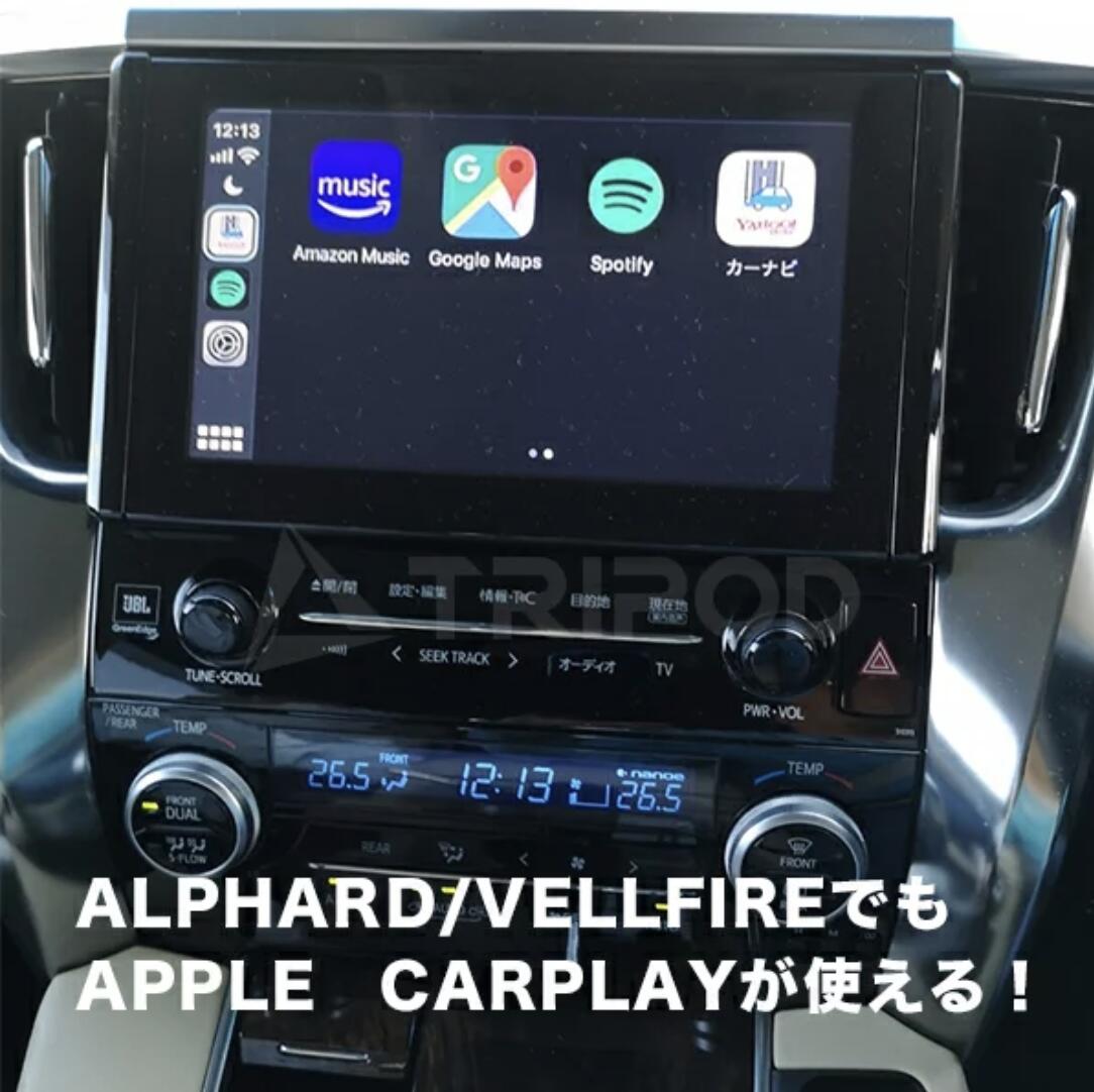 汎用Apple Carplayユニット