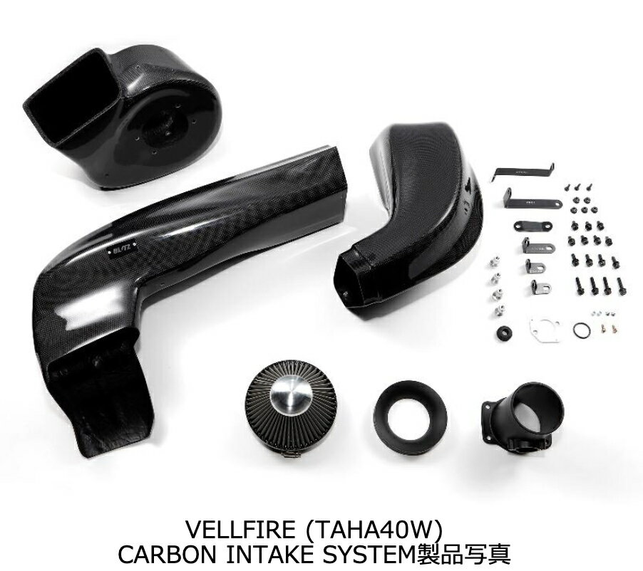 新発売！受注生産【BLITZ/ブリッツ】カーボンインテークシステムCARBON INTAKE SYSTEM [ヴェルファイア 用] 27041