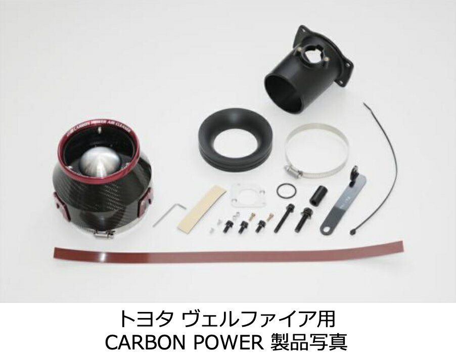 新発売！【BLITZ/ブリッツ】カーボンパワーエアクリーナーCARBON Power Air Cleaner [ヴェルファイア TAHA40W, TAHA45W] 35288