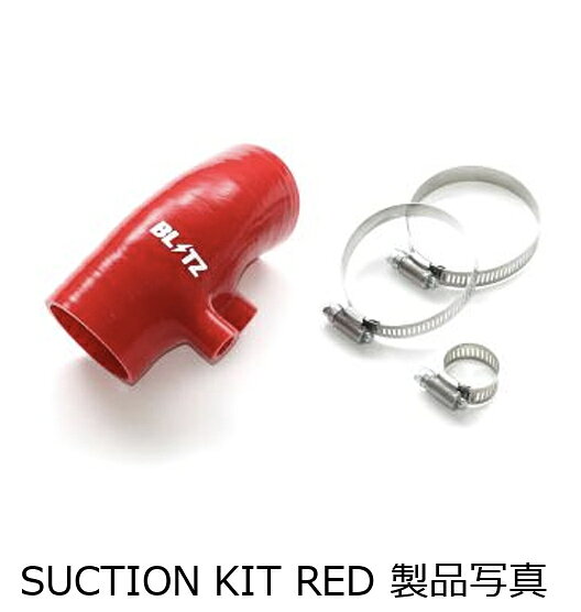 【BLITZ/ブリッツ】サクションキットSUCTION KIT [ジムニーシエラ,ジムニーノマド専用] 品番:55105-55305