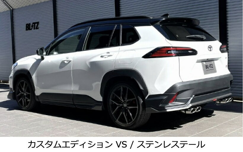 楽天市場】クロス（マフラー｜排気系パーツ）：パーツ<車用品<車用品