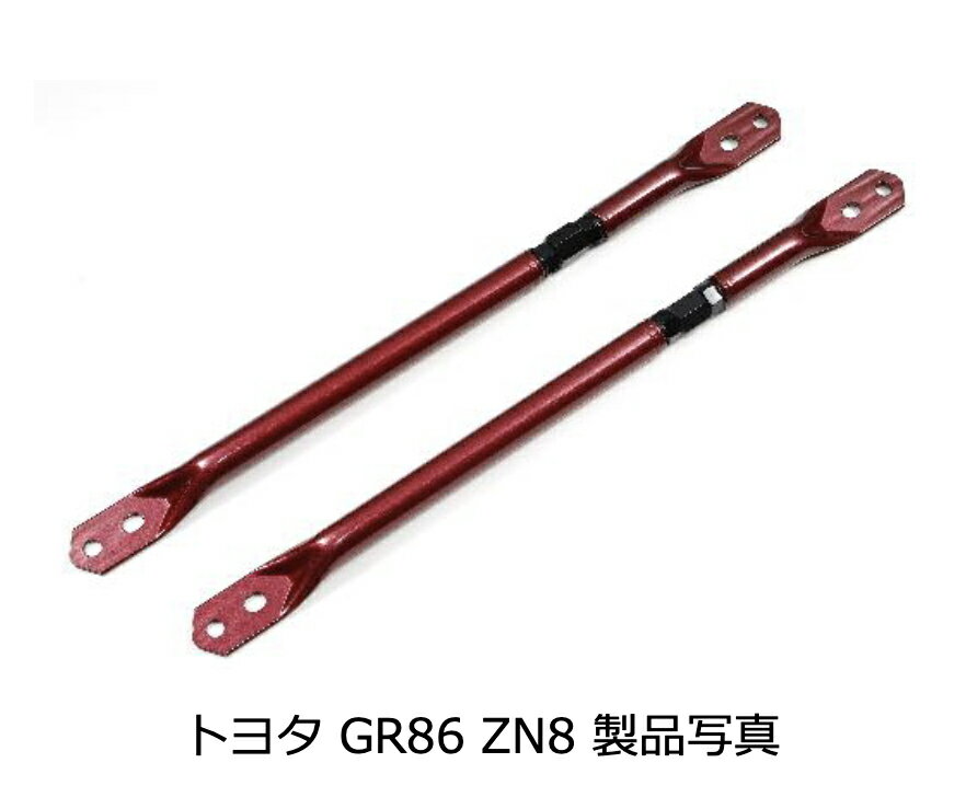 【BLITZ/ブリッツ】Turss Barトラスバー [TOYOTA 86 / SUBARU BRZ] 96800