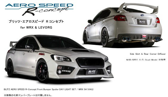 【BLITZ/ブリッツ】エアロスピード RコンセプトAERO SPEED R-concept フロントバンパースポイラーデイライトセット [WRX STI, WRX S4, レヴォーグ] 60174
