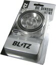 【BLITZ/ブリッツ】 OIL SENSOR ATTACHMENTオイルセンサーアタッチメント Type H II 0SA-19249