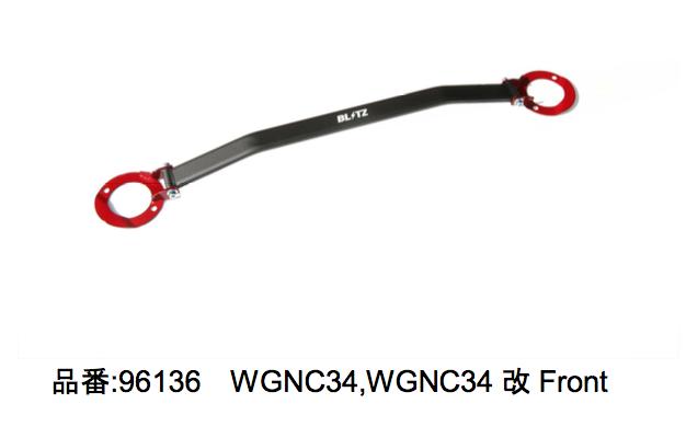ѡĥ㤨֡BLITZ/֥åġStrut Tower BarȥåȥС ե [NISSAN SKYLINE ECR33, ER34/STAGEA] 96136/97136פβǤʤ14,245ߤˤʤޤ