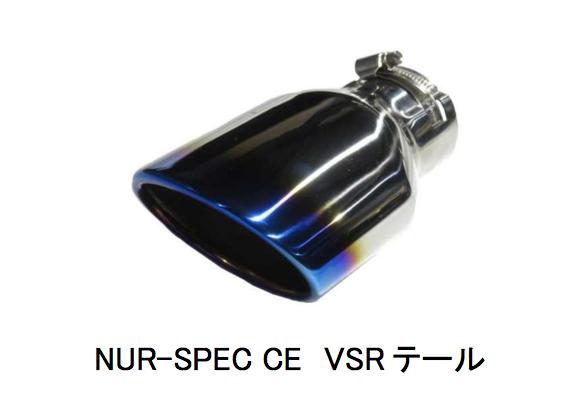 【BLITZ/ブリッツ】NUR-SPEC CUSTOM EDITION φ108 オーバル VSR テール チタンカラー(1 個) 62206