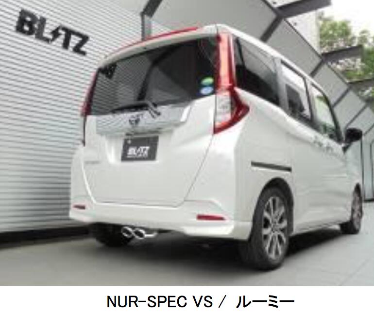 Rakuten - 代引き不可、自動車工場、ショップ様への発送となります（沖縄・離島を除く）【BLITZ/ブリッツ】EX-SYSTEM [エキゾーストシステム] NUR-SPEC VSニュルスペック VS [ルーミー, タンク/ジャスティ/トール] 63539