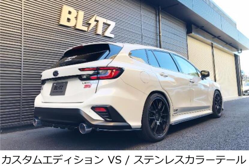 代引き不可（沖縄・離島への発送不可）【BLITZ/ブリッツ】EX-SYSTEM [エキゾーストシステム/マフラー] NUR-SPEC CUSTOM EDITION VS ステンレスステールセット [レヴォーグ/VN5] 63195
