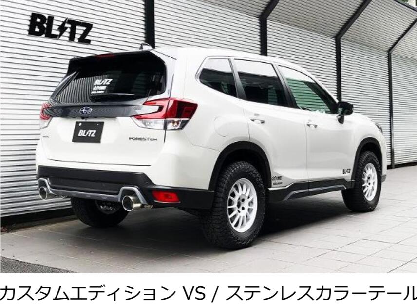 代引き不可（沖縄・離島への発送不可）【BLITZ/ブリッツ】EX-SYSTEM [エキゾーストシステム/マフラー] NUR-SPEC CUSTOM EDITION VS ステンレスステールセット [フォレスター/SK5] 63198