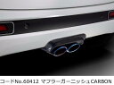 【BLITZ/ブリッツ】エアロスピード RコンセプトAERO SPEED R-concept マフラーガーニッシュ CARBON N-ONE RS 60412