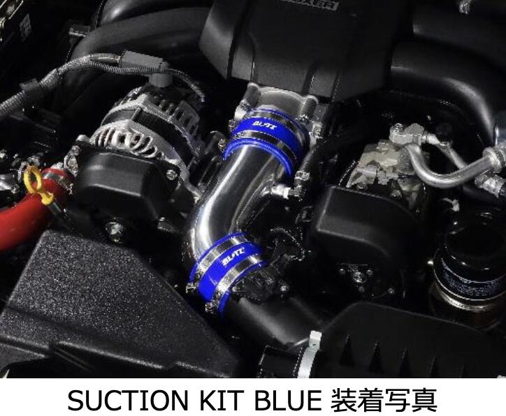 新発売！【BLITZ/ブリッツ】サクションキットSUCTION KIT [GR86/BRZ専用] 品番:55100/55300 3