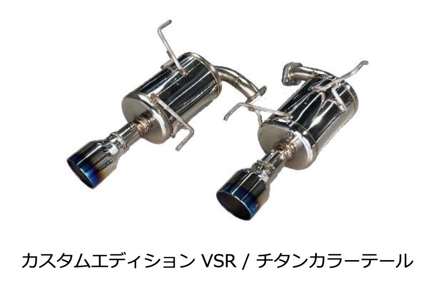 MAZADA - 新発売！代引き不可（沖縄・離島への発送不可）【BLITZ/ブリッツ】EX-SYSTEM [エキゾーストシステム/マフラー] NUR-SPEC CUSTOM EDITION VSR チタンカラーテール [WRX S4 VBH] 63204V