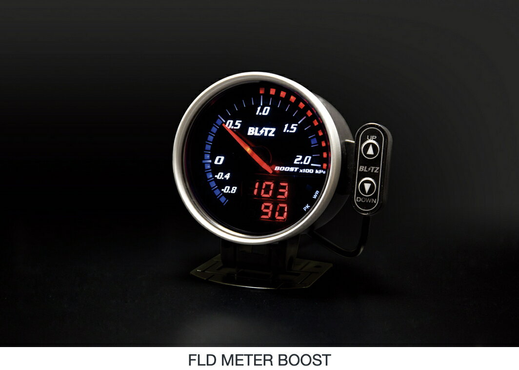 楽天市場】blitz fld メーター boost ブースト センサー無 15200 楽天市場】blitz fld メーター boost ブースト センサー無 15200