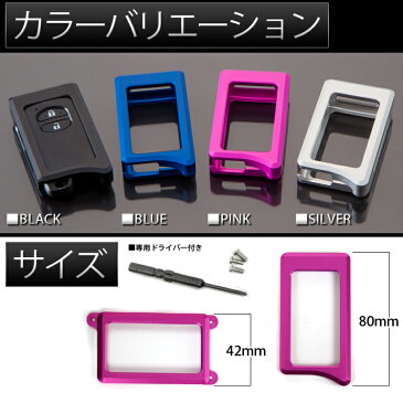 スマートキーケース トヨタ スマートキーカバー トヨタ プリウス 30 プリウスα アクア ランクル 200 アルミバンパーキーケース レディース キーケース メンズ スマートキー キーレスカバー
