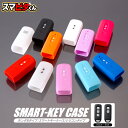 スマートキーケース ホンダ nbox JF3 JF4 キーカバー スマートキーケース スマートキー Nbox Nワゴン NONE NBOX+ シリコン パーツ ...