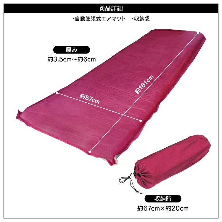 インフレーターマット 車中泊 マット エアーマット キャンプ コンパクト 自動膨張式 キャンピングマット エアマット キャンプマット インフレータブルマット テント レジャー キャンプ用品 アウトドア用品 敷布団 防通販格安セール情報 楽天 通販