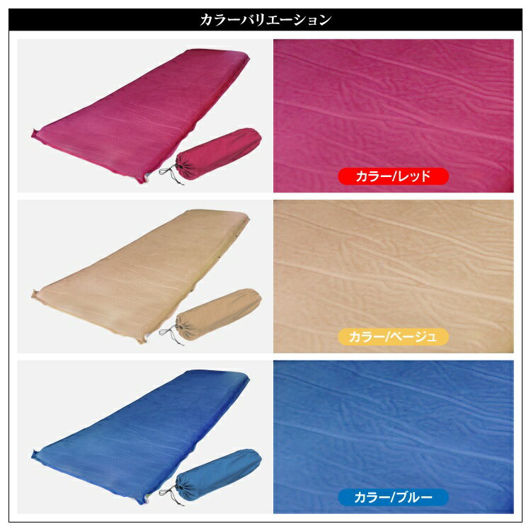 インフレーターマット 車中泊 マット エアーマット キャンプ コンパクト 自動膨張式 キャンピングマット エアマット キャンプマット インフレータブルマット テント レジャー キャンプ用品 アウトドア用品 敷布団 防通販格安セール情報 楽天 通販