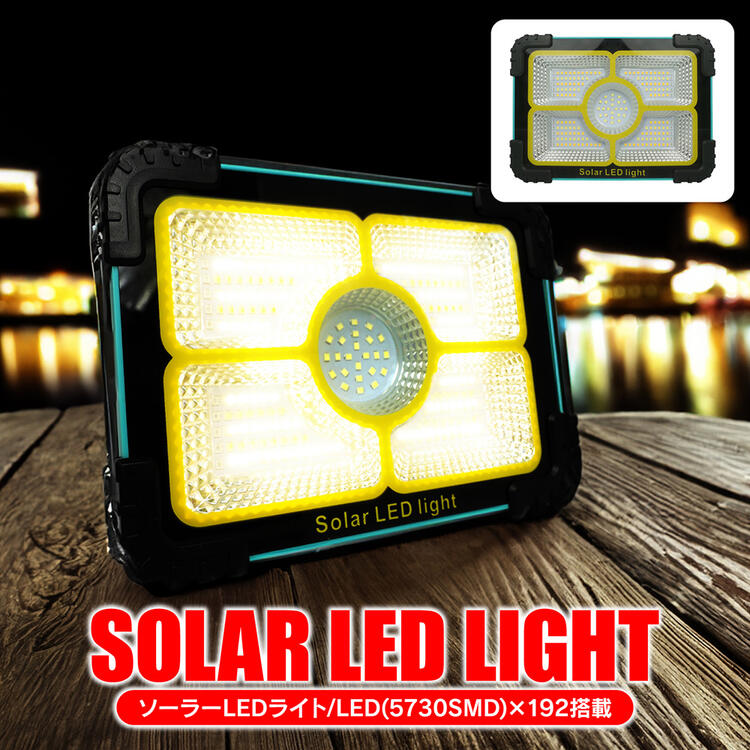 LEDランタン ソーラー 太陽光 充電式 投光器 作業灯 防水 屋外 キャンプ アウトドア BBQ 夜釣り 災害 停電 スタンド付 吊り下げ フック 地震 地震対策 災害 災害対策 防災 非常灯 防災用品 非常用ライト 充電式ライトのサムネイル