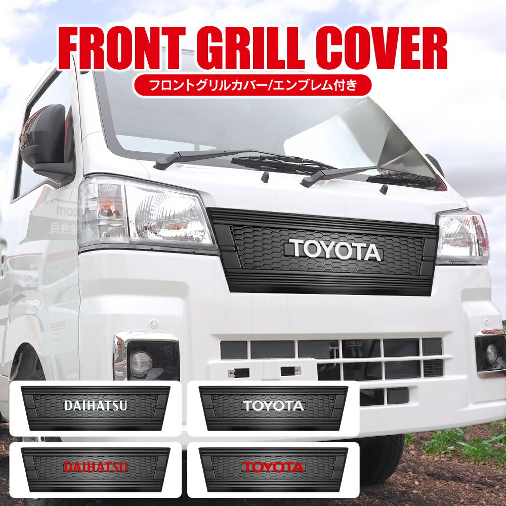 楽天市場】ハイゼット ジャンボ カスタム(グリル|外装・エアロ 楽天市場】ハイゼット ジャンボ カスタム(グリル|外装・エアロ