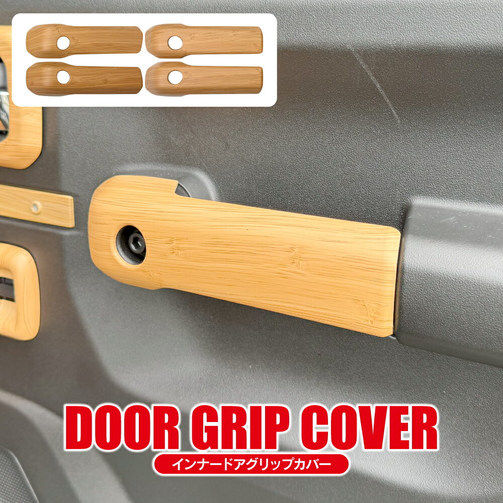 쥤ɤ㤨JIMNY SIERRA NOMADE JB64 JB74 JC74 ɥå ʡɥϥɥ С ѥͥ ʥ륦åĴ ˥å ץƥ ɥ쥹å  ꡼ ѡġפβǤʤ2,700ߤˤʤޤ