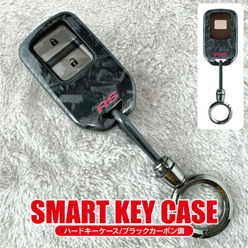 WR-V WRーV WRV スマートキーケース スマートキーカバー ABS素材 ハードタイプ カーボンブラック ロゴ入り スマピタくん 車 鍵 アクセサリー 内装 カー用品 プレゼント ギフト 納車記念 メンズ レディース WR-V WRーV WRV スマートキーケース スマートキーカバー ABS素材 ハードタイプ カーボンブラック ロゴ入り スマピタくん 車 鍵 アクセサリー 内装 カー用品 プレゼント ギフト 納車記念 メンズ レディース