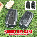 トヨタ 3D スマートキーカバー トポグラフィー柄 スマートキーケース ハードケース 車の鍵 スマピタくん アクセサリー プレゼント ギフト 保護カバー 納車記...