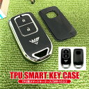 ホンダ WR-V WRーV WRV スマートキーケース スマートキーカバー TPU素材 スマピタくん プレゼント ギフト 車 鍵 ブラック×シルバーメッキ
