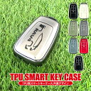 RAV4 50系 PHV スマートキーケース スマートキーカバー TPU素材 片面デザイン スマピタくん プレゼント ギフト 納車記念 車 鍵 アクセサリー カ...