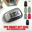RAV4 50系 PHV スマートキーケース スマートキーカバー TPU素材 片面デザイン スマピタくん 車 鍵 内装 パーツ カー用品 プレゼント ギフト 納...