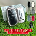ヤリスクロス スマートキーケース スマートキーカバー TPU素材 片面デザイン スマピタくん 車 鍵 アクセサリー 内装 カー用品 プレゼント ギフト 納車記念...