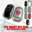 スマートキーカバー スマートキーケース シエンタ 10系 アクセサリー TPU素材 片面デザイン 鍵 傷 汚れ 保護