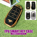 ハリアー 80系 専用 スマートキーカバー スマートキーケース TPU 車の鍵 メッキ風 メタリックグレー/ゴールド