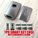 マツダ CX-5 CX-30 CX-60 CX-80 MAZDA2 MAZDA3 名入れ スマートキーケース スマートキーカバー TPU素材 片面デザイン スマ...