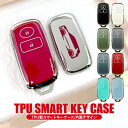 トヨタ ライズ ダイハツ ロッキー スマートキーケース スマートキーカバー TPU素材 片面デザイン スマピタくん 車 鍵 アクセサリー 内装 カー用品 プレゼ...