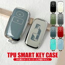 ダイハツ タフト スマートキーケース スマートキーカバー TPU素材 片面デザイン スマピタくん 車 鍵 アクセサリー 内装 カー用品 プレゼント ギフト 納車...