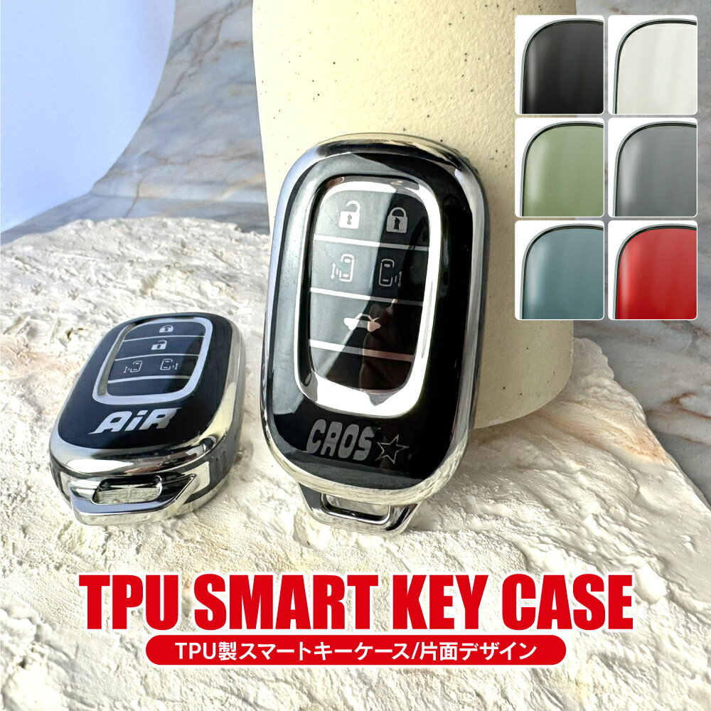 新型 フリード GT系 スマートキーケース スマートキーカバー TPU素材 片面デザイン スマピタく ...