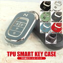 N-BOX N-BOXカスタム JF5 JF6 スマートキーケース Nロゴ TPU製 ホンダ 新型N-BOXカスタム キーケース キーカバー アクセサリー nb...