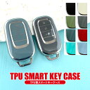 スマートキーケース TPU スマートキーカバー キーケース キーレスカバー 納車記念 傷防止 汚れ防止 保護カバー アクセサリー かわいい オシャレ N-BOX...