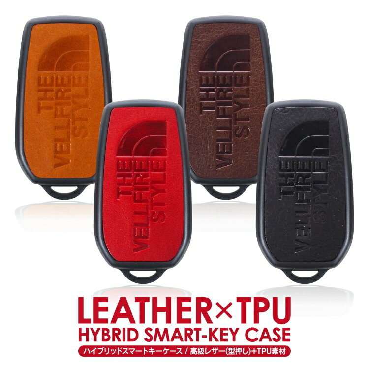 トヨタ ヴェルファイア 40系 30系前期 30系後期 スマートキーケース キーケース レディース メンズ かわいい おしゃれ スマートキーカバー キーカバー カスタム パーツ レザーキーケース アクセサリー カスタム 内装 キーレスカバー ケース カバー
