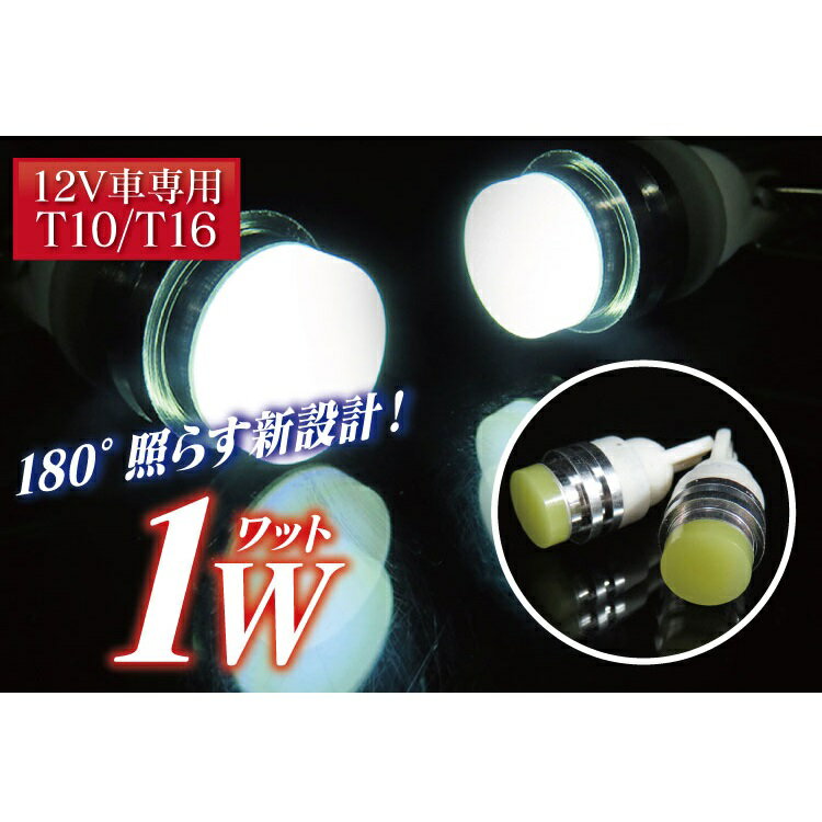 T10 LED ポジション ナンバー灯 T10 LED ポジション t10 led ポジション ポジション用 LED T10 T10 タイプ LEDタイプ ポジション専用 T10専用 LED T10 ポジション用 T10適合 ポジション LED